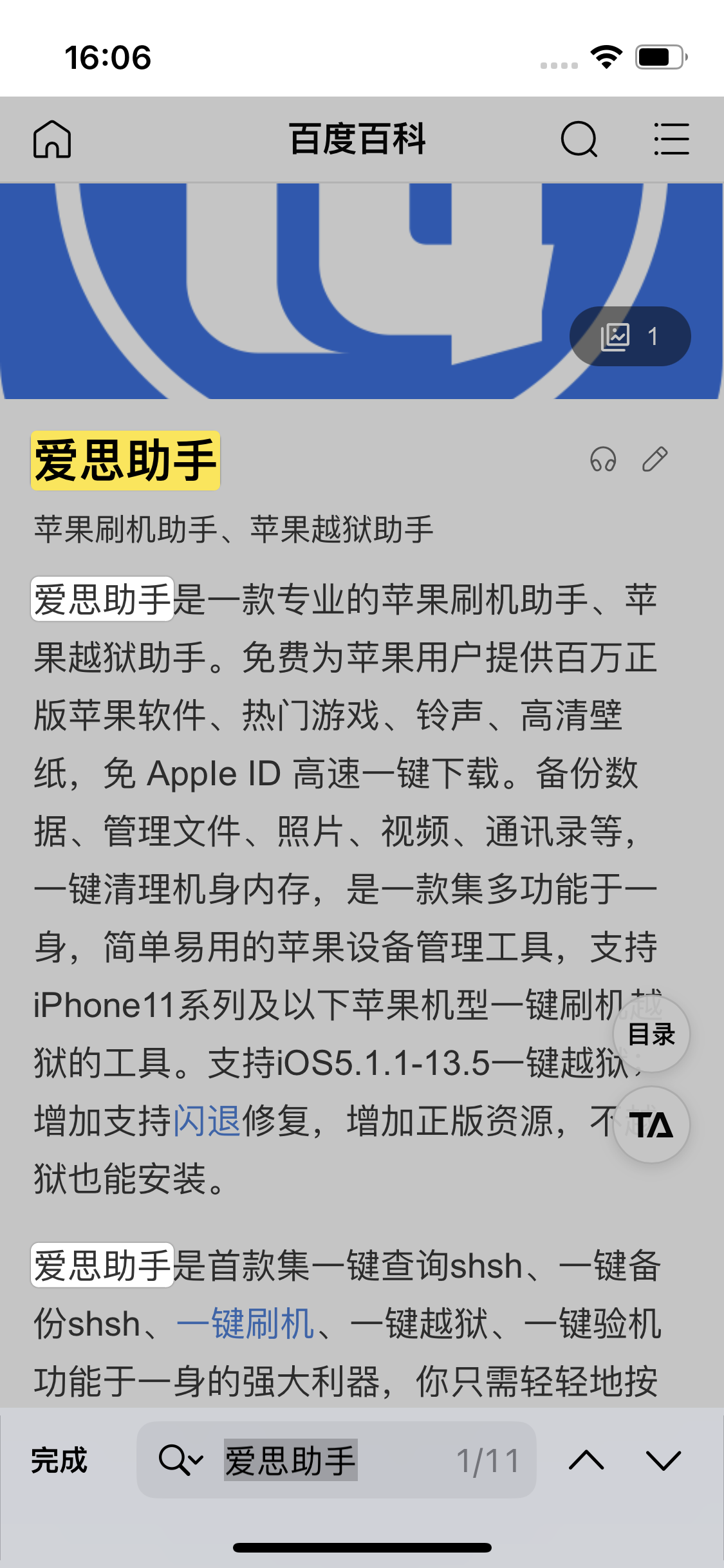 全州苹果14维修分享iPhone 14手机如何在safari浏览器中搜索关键词 