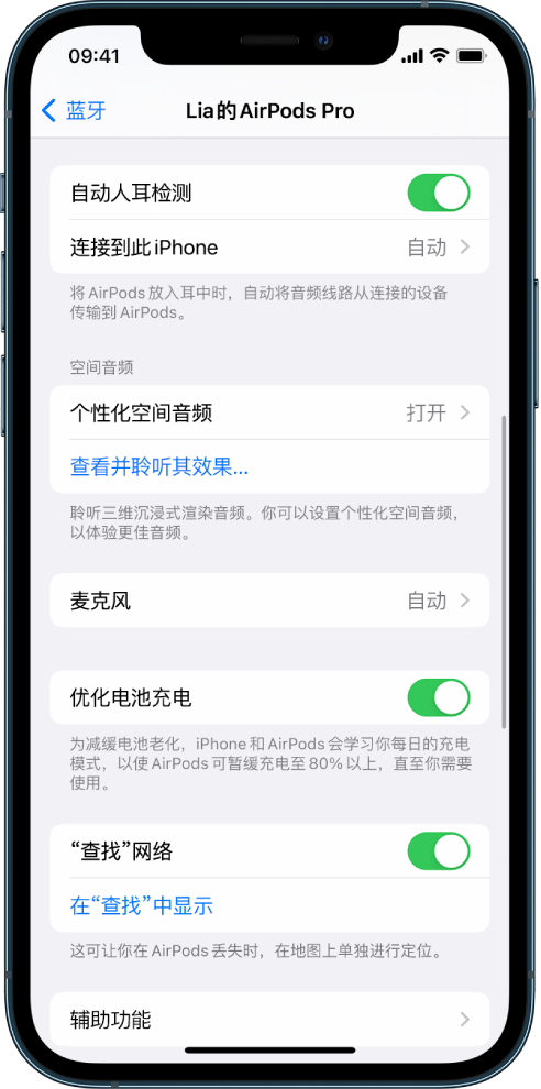 全州苹果手机维修分享如何通过 iPhone “查找”功能定位 AirPods 