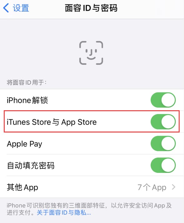 全州苹果14维修分享苹果iPhone14免密下载APP方法教程 