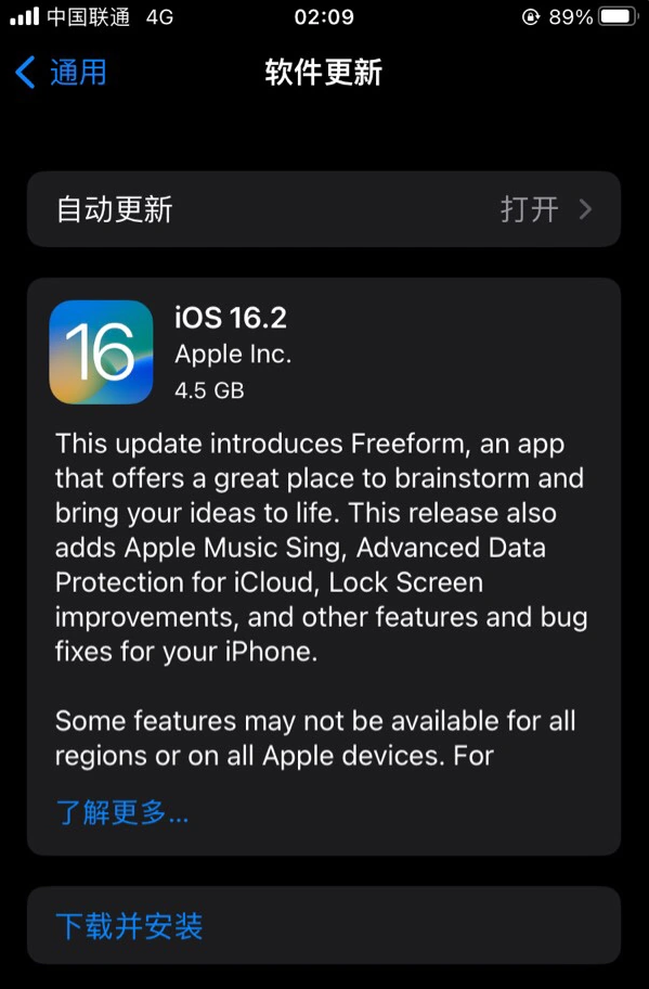 全州苹果服务网点分享为什么说iOS 16.2 RC版非常值得更新 