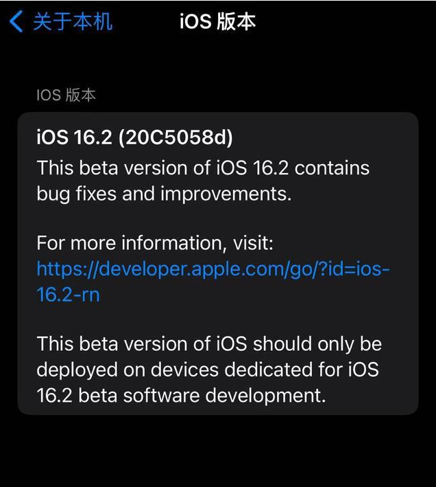 全州苹果手机维修分享iOS16.2beta4更新内容及升级建议 