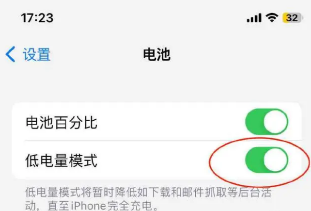 全州苹果手机维修分享iOS16耗电快解决办法 