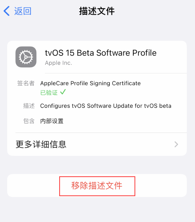 全州苹果手机维修分享iOS 16 屏蔽系统更新教程 