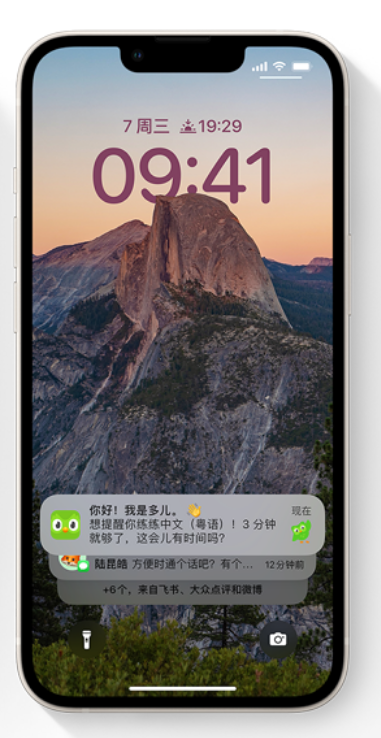 全州苹果14维修分享iPhone 14系列机型使用技巧：可从锁定屏幕中访问这些功能 