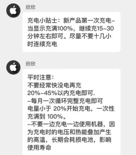 全州苹果14维修分享iPhone14 充电小妙招 