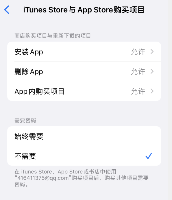 全州苹果14维修分享误删除或找不到 iPhone 14 系列机型中的内置应用怎么办 