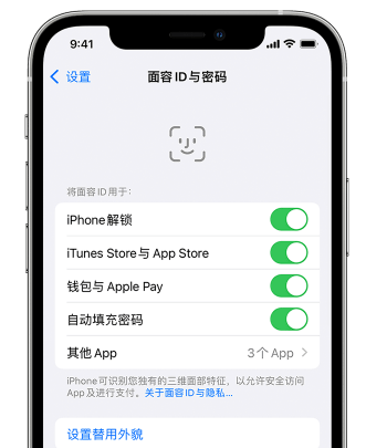 全州苹果手机维修分享升级iOS 16 后 Face ID不可用怎么办 