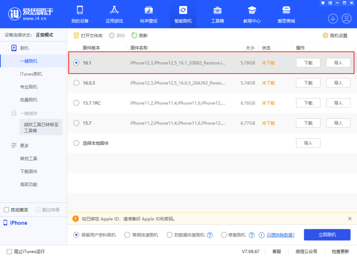 全州苹果手机维修分享iOS 16.1正式版新增了哪些新功能 
