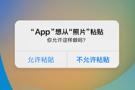 全州苹果手机维修分享iPhone 复制粘贴弹窗太烦人？终于可以在 iOS 16.1 中设置关闭了 