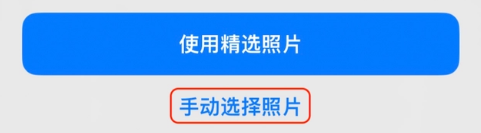 全州苹果14维修分享iPhone 14 Pro一键更换壁纸方法教程 