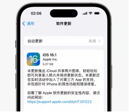 全州苹果手机维修分享iOS16.1RC版升级反馈汇总 