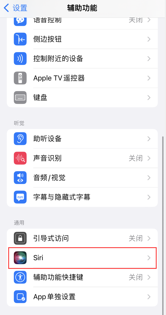 全州苹果手机维修分享iOS 16 支持让 Siri 通过 iPhone 扬声器播报通知和来电 