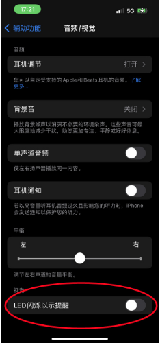 全州苹果14维修分享iPhone 14如何开启或关闭来电闪光灯 