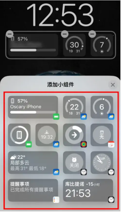 全州苹果手机维修分享iOS16锁屏小组件添加教程 
