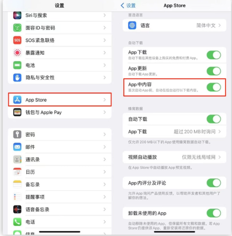 全州苹果手机维修分享iOS 16.1 beta3新增的自动下载 App功能有什么用 
