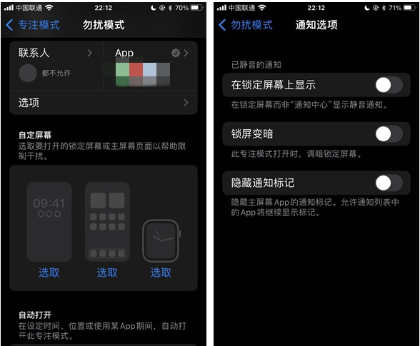 全州苹果14维修分享苹果 iPhone 14 Pro / Max 启用黑白 AOD 全天候显示方法教程 