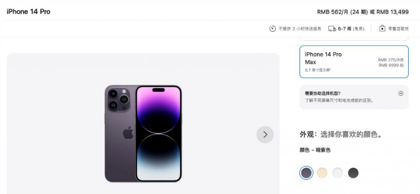 全州苹果14维修分享iPhone14 Pro有哪些优点 