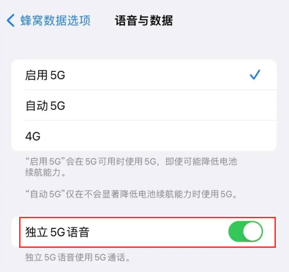 全州苹果14维修分享iPhone 14 Pro如何开启VoNR 