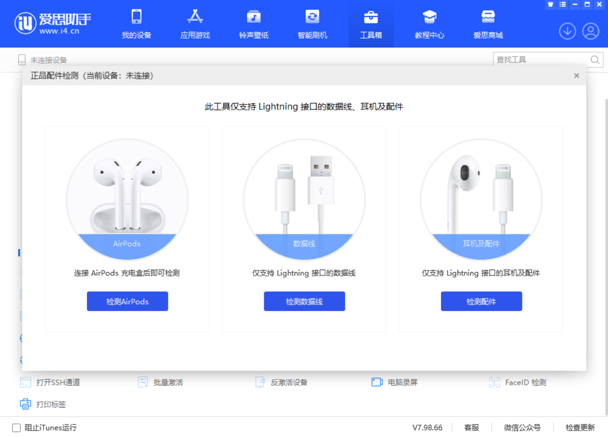 全州苹果手机维修分享iOS 16 全新功能 