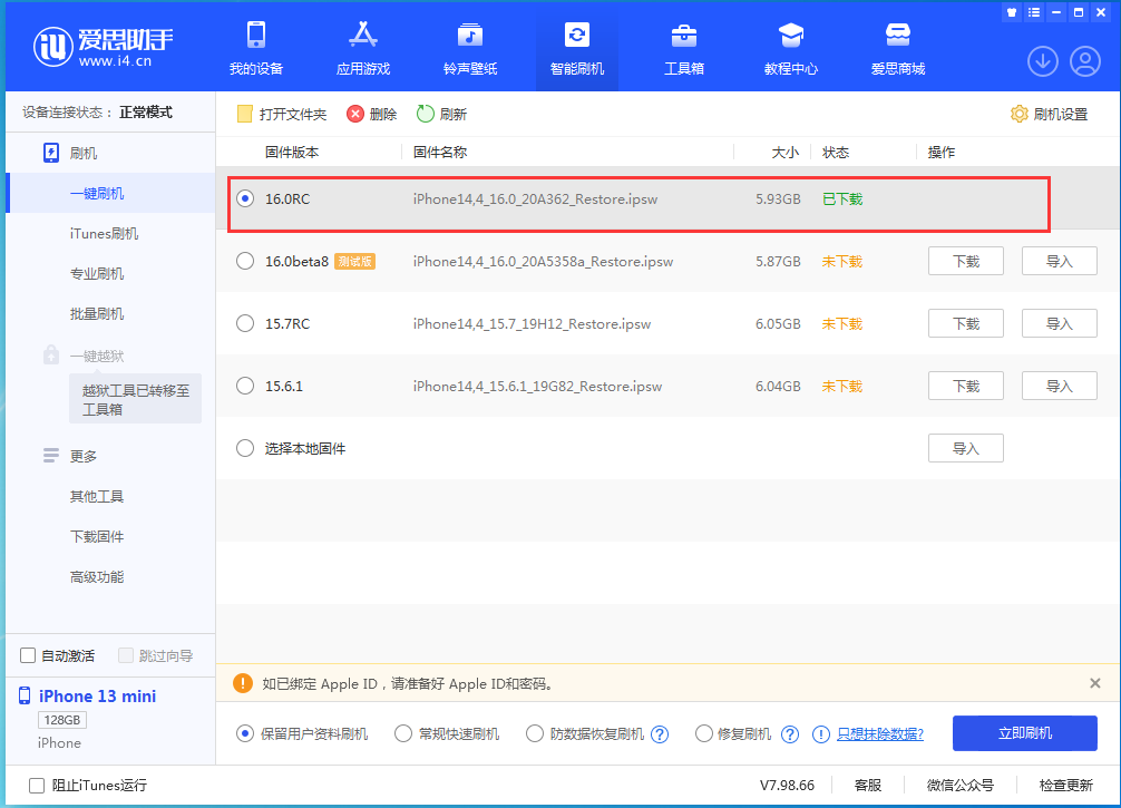 全州苹果手机维修分享苹果 iOS 16 正式版什么时候发布 