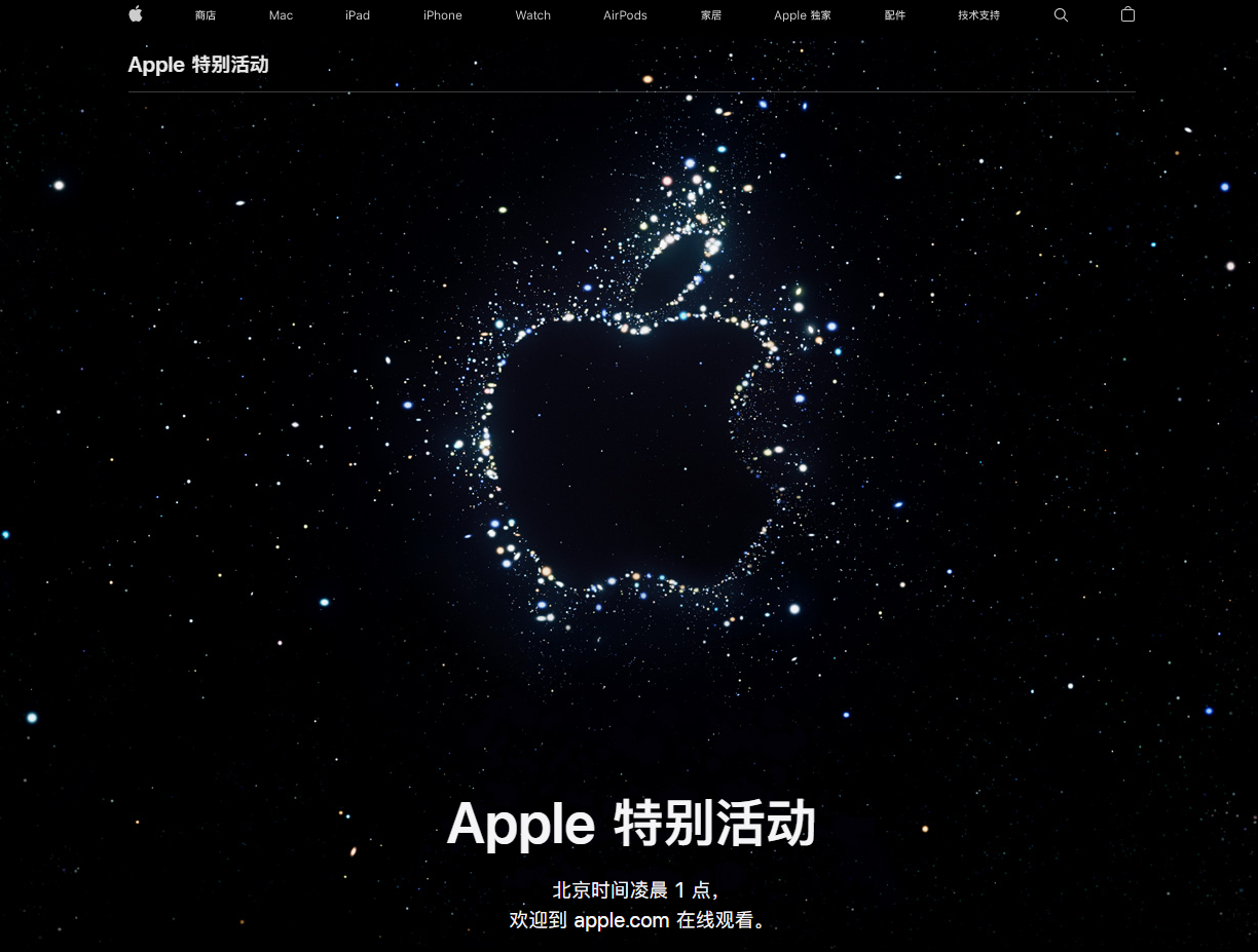 全州苹果14维修分享iPhone 14 发布会在哪看 