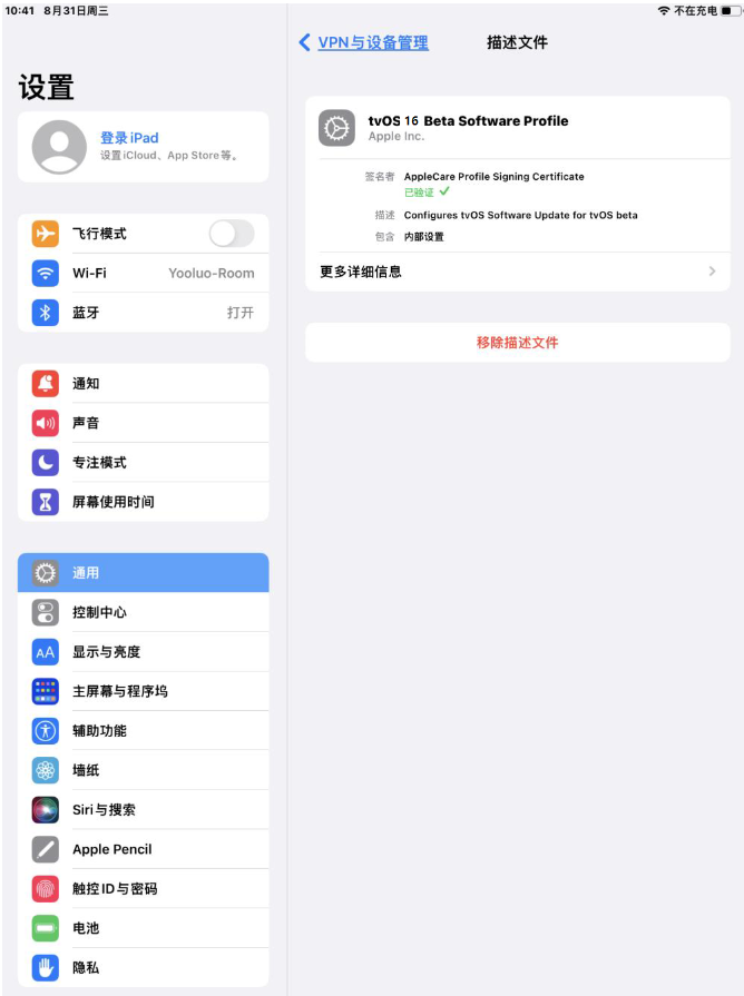全州苹果手机维修分享iOS 16 测试版如何升级iOS 16正式版 