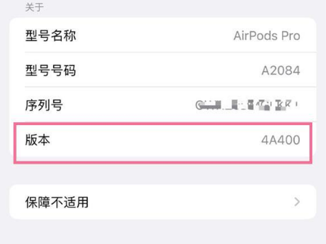 全州苹果手机维修分享AirPods pro固件安装方法 