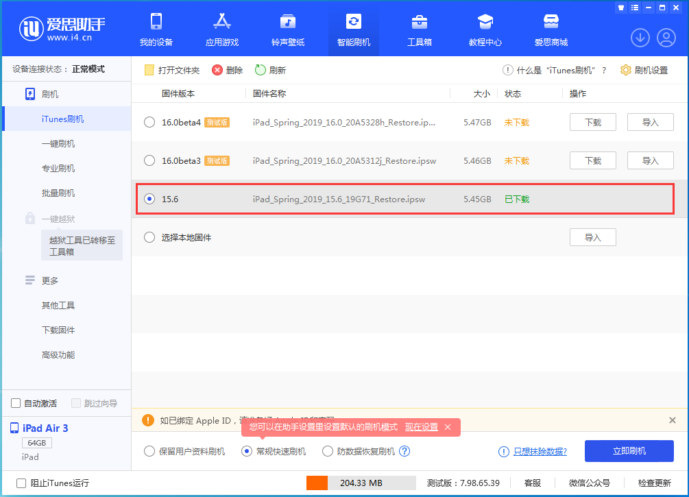 全州苹果手机维修分享iOS15.5验证通道关闭，升级iOS16后还可以降级吗 