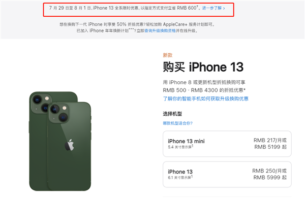 全州苹果13维修分享现在买iPhone 13划算吗 