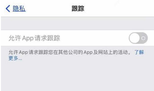 全州苹果13维修分享使用iPhone13时如何保护自己的隐私 