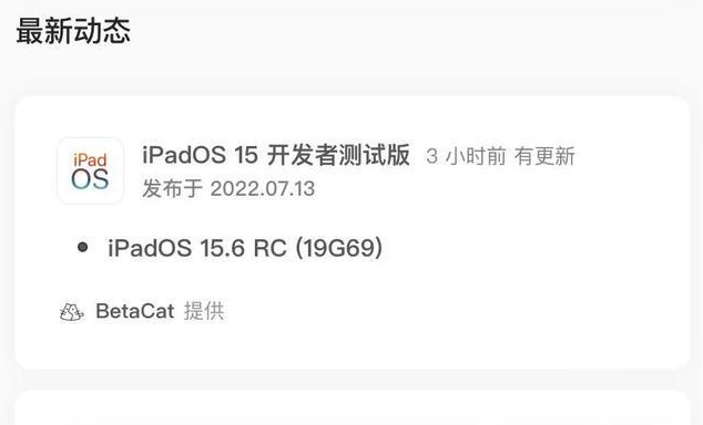 全州苹果手机维修分享苹果iOS 15.6 RC版更新建议 