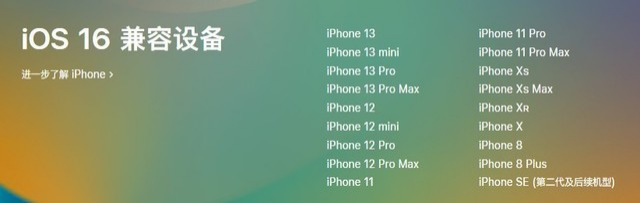 全州苹果手机维修分享iOS 16为什么要抛弃iPhone 7 