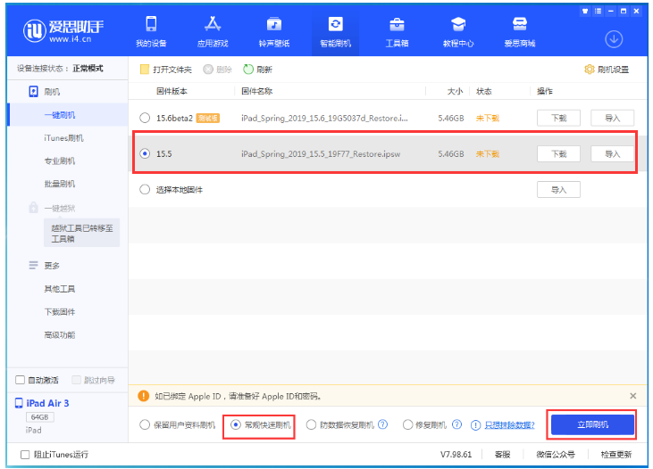 全州苹果手机维修分享iOS 16降级iOS 15.5方法教程 