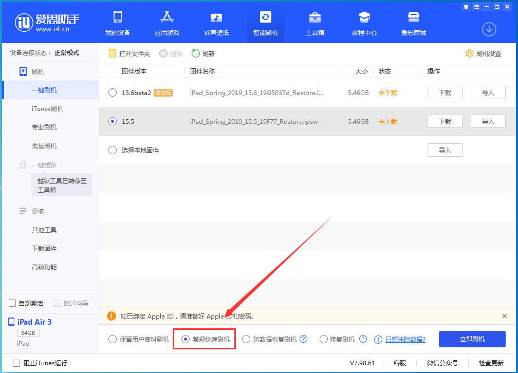 全州苹果手机维修分享iOS16 降级出现白苹果怎么办 