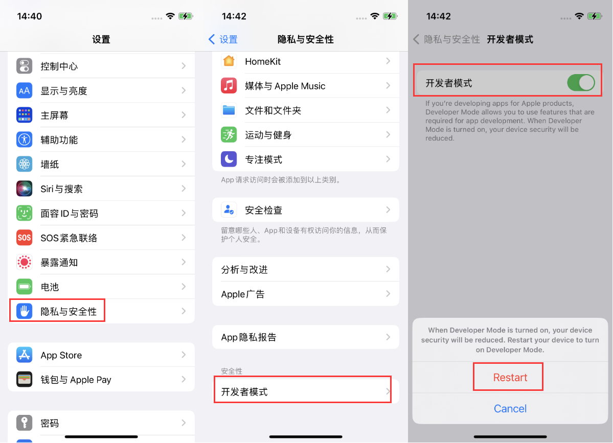全州苹果手机维修分享iOS 16新增的开发者模式有什么用 