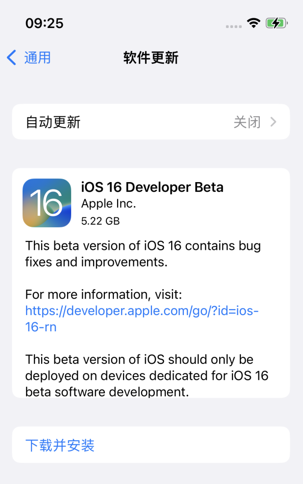 全州苹果手机维修分享描述文件升级iOS 16方法教程 