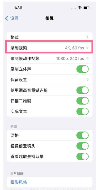 全州苹果13维修分享iPhone13怎么打开HDR视频 