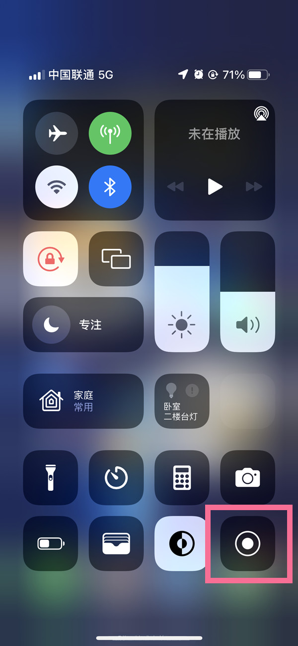 全州苹果13维修分享iPhone 13屏幕录制方法教程 