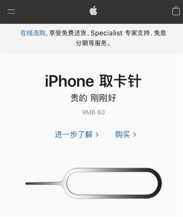 全州苹果手机维修分享谁会买26元的iPhone取卡针 