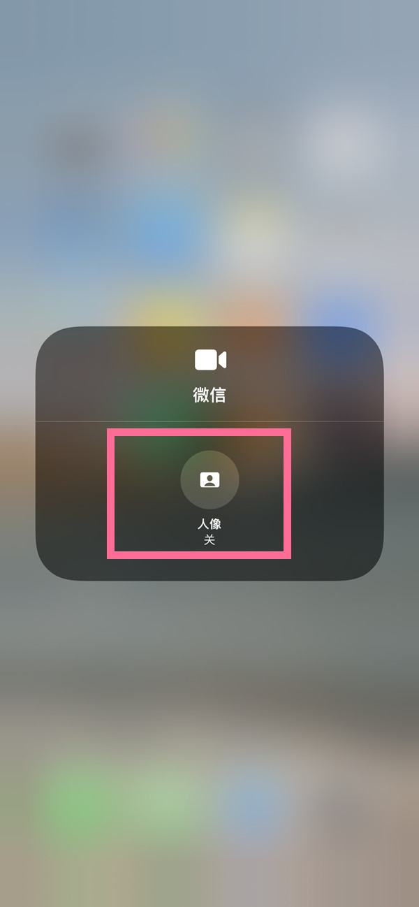 全州苹果13维修分享iPhone 13微信视频有美颜吗 
