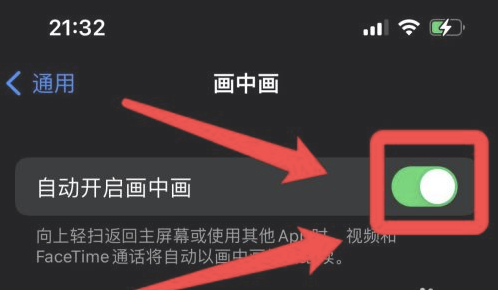 全州苹果13维修分享iPhone 13分屏方法 