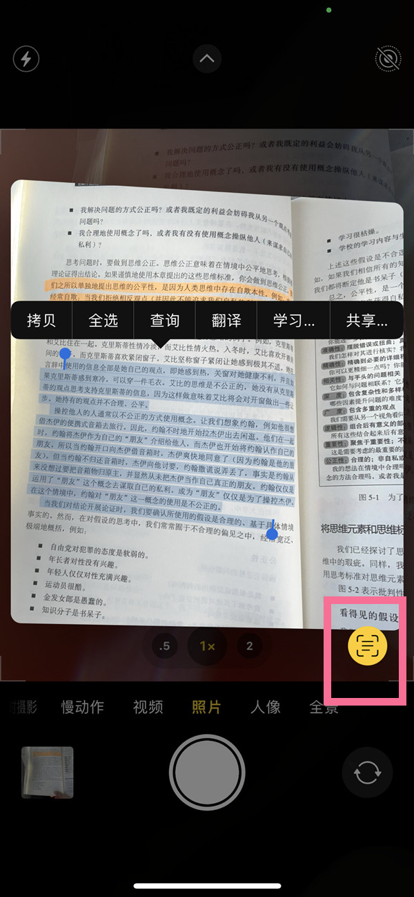 全州苹果手机维修分享iOS 15照片文字怎么提取 