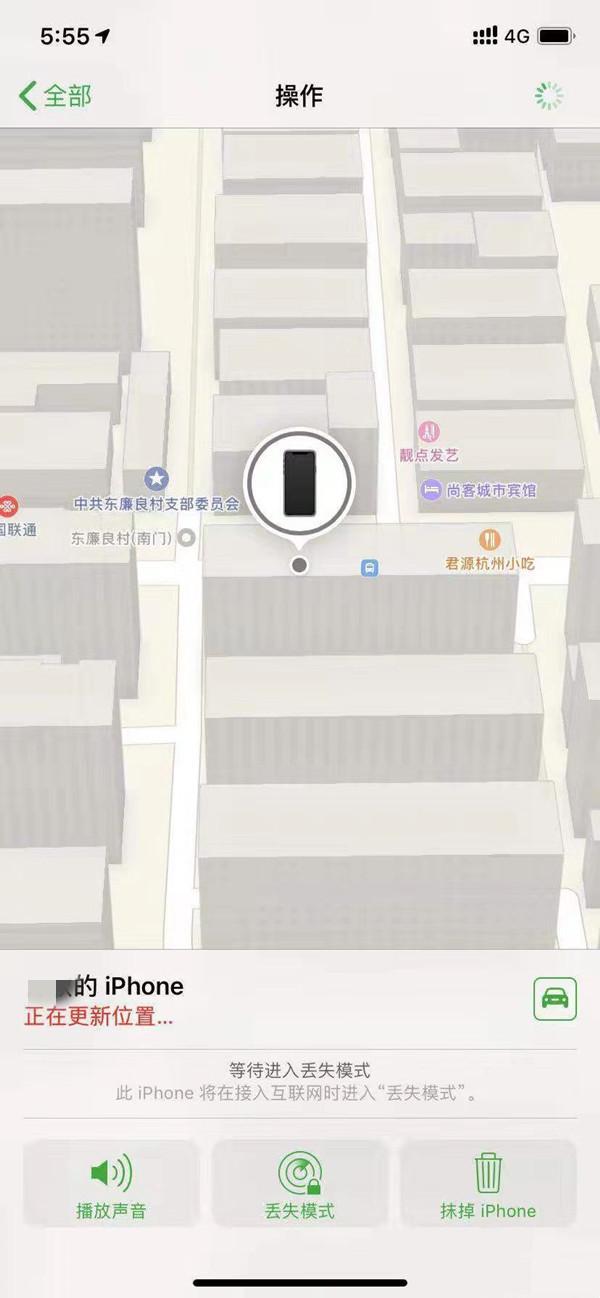 全州苹果13维修分享iPhone 13开启查找我的手机方法教程 