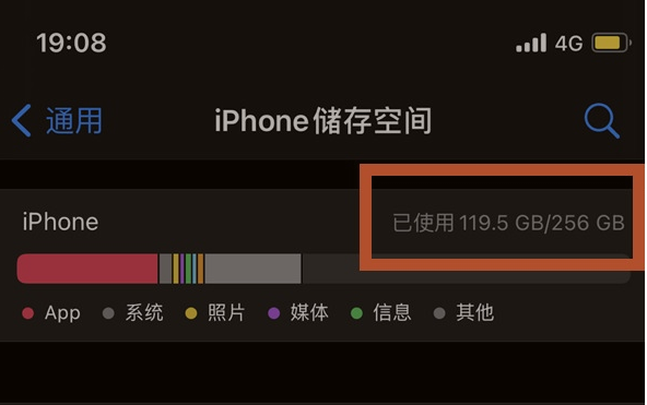 全州苹果13维修分享iPhone13如何查看剩余内存 