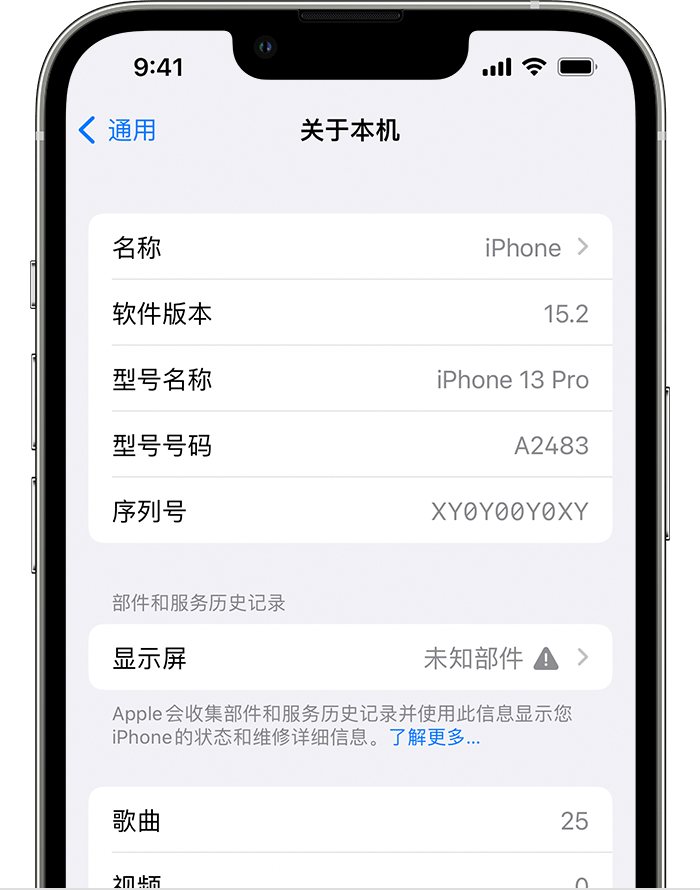 全州苹果手机维修分享iOS 15.2 重要细节更新 