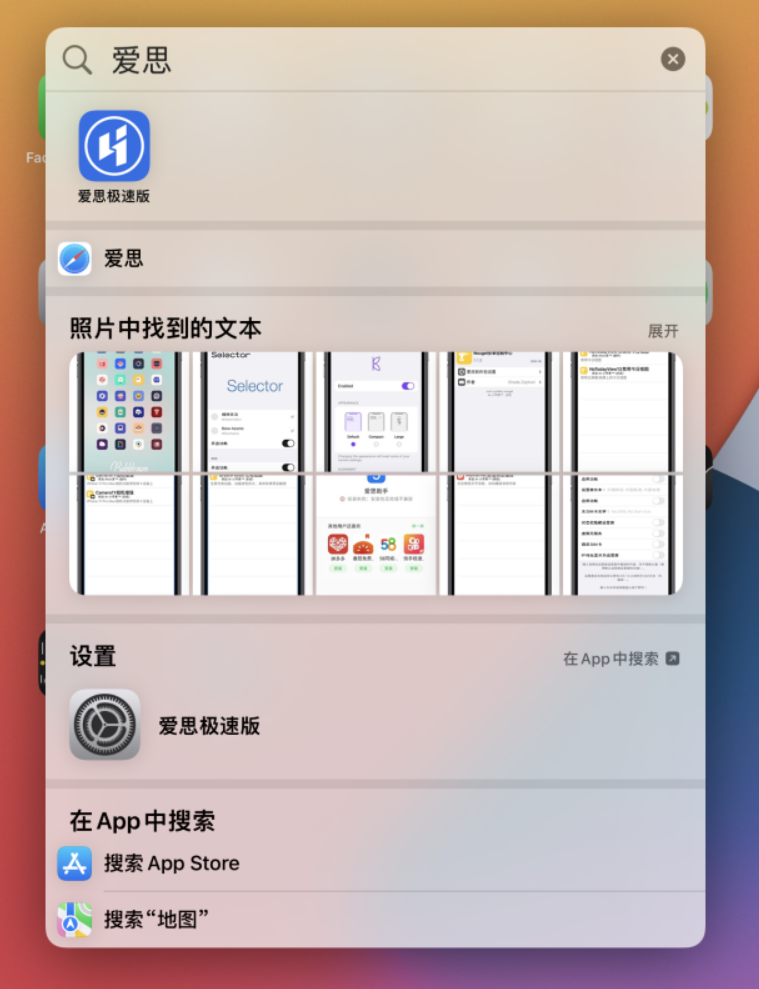 全州苹果手机维修分享小技巧 