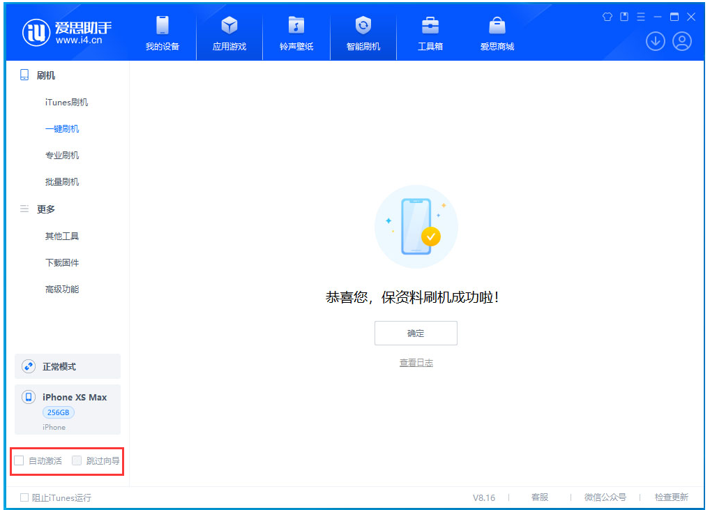 全州苹果手机维修分享iOS 17.4.1正式版升级 