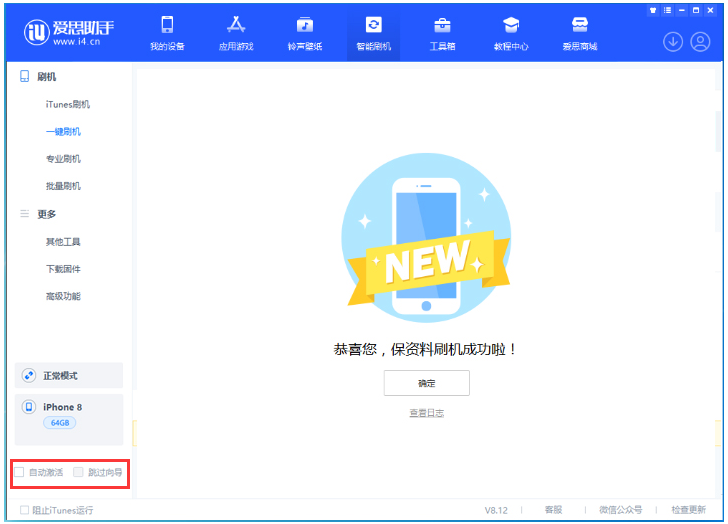 全州苹果手机维修分享iOS 16.7.1正式版升级 