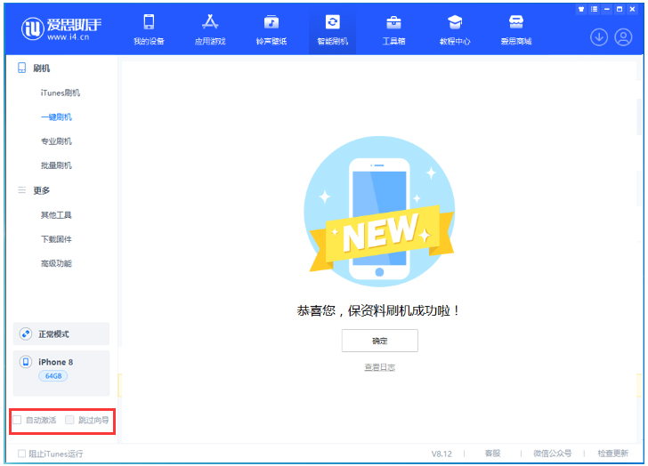 全州苹果手机维修分享iOS 17.0.2 正式版升级 