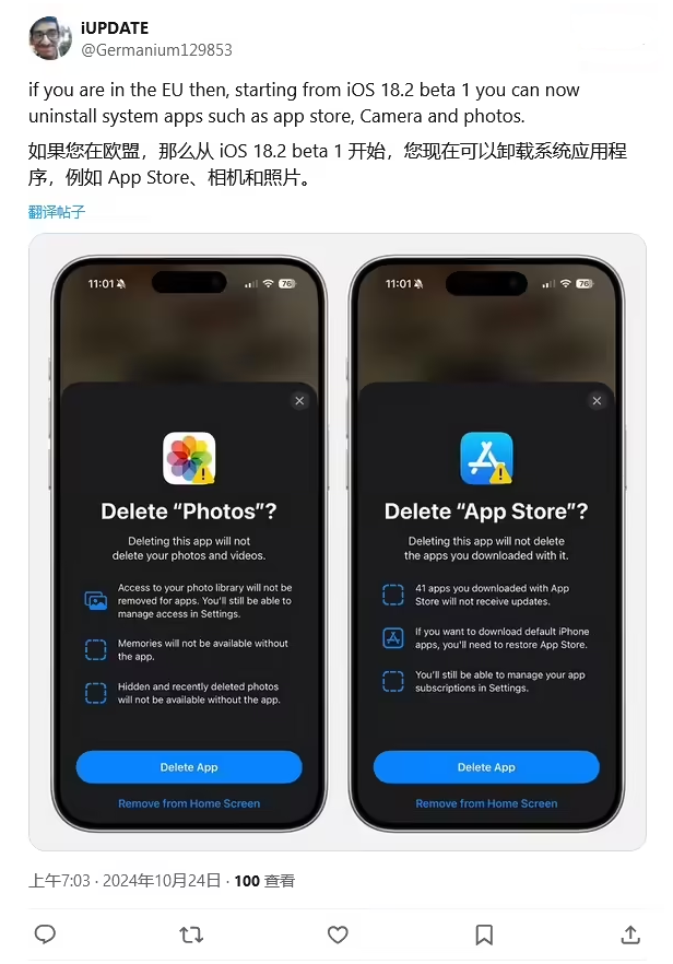 全州苹果手机维修分享iOS 18.2 支持删除 App Store 应用商店 